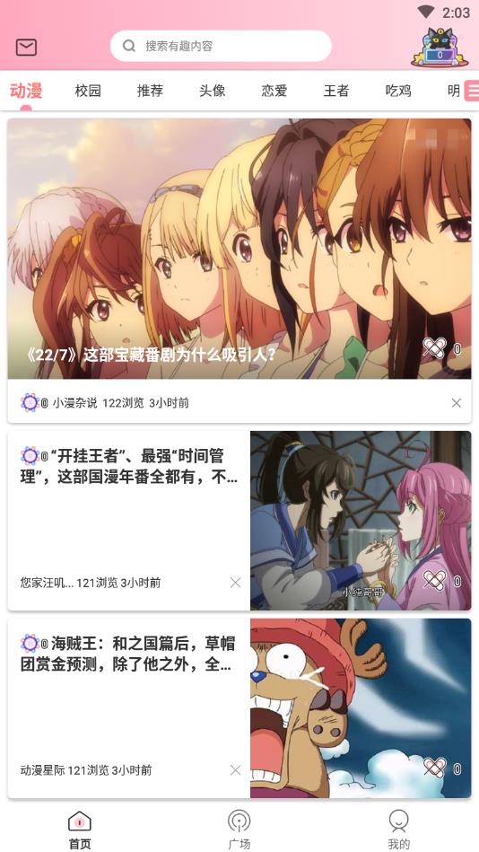 我的次元世界官方版 1.1.0安卓版 v1.1.0