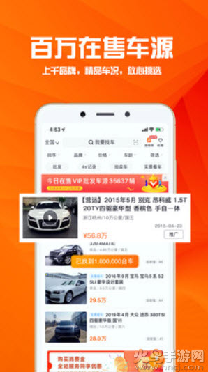 华夏二手车交易市场app v10.1.0