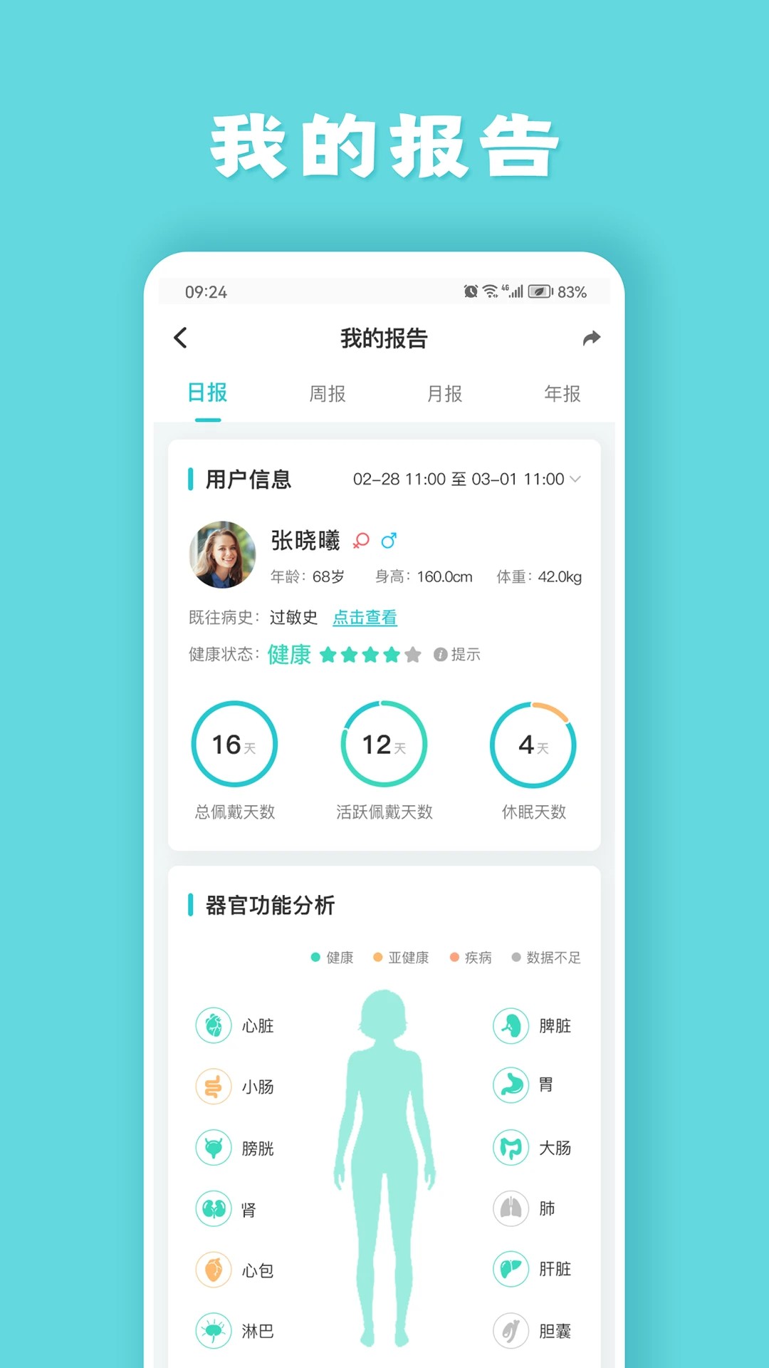 健管助手 v3.9.11