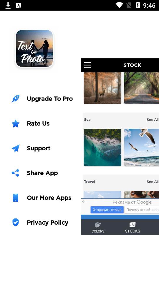 照片文本编辑器安卓版 v2.5.4