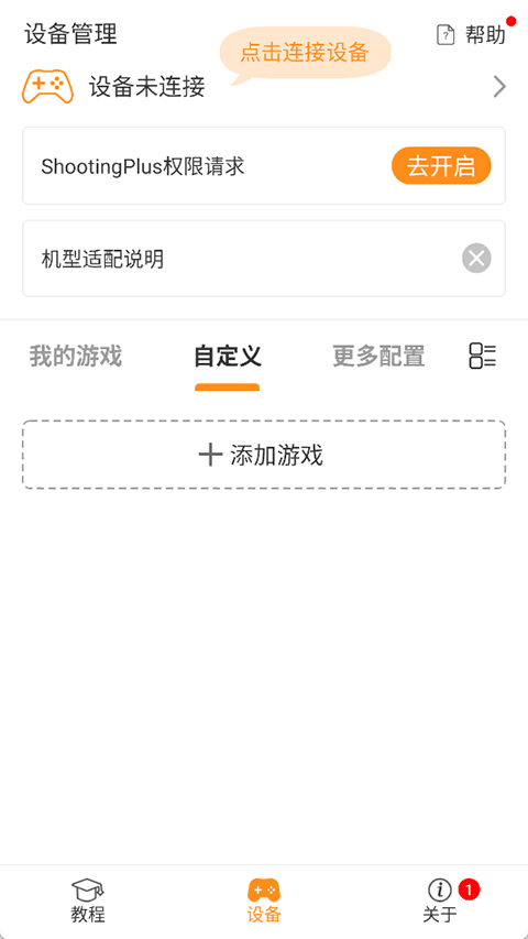 ShootingPlus安卓版 v3.2.86.418手机版 vv3.2.86.418