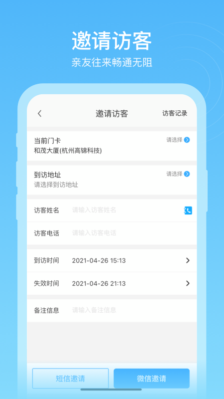 高锦社区app v3.2.2