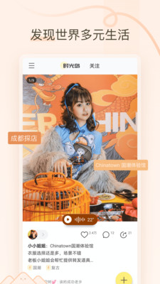 时光岛官方版 1.1.0安卓版 v1.1.0