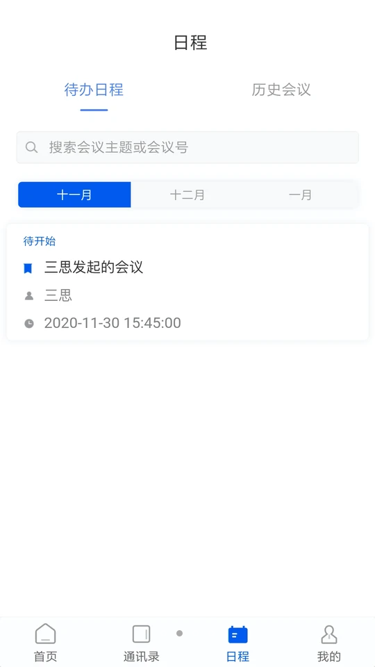 云视讯会议app	 v4.1.3.250528