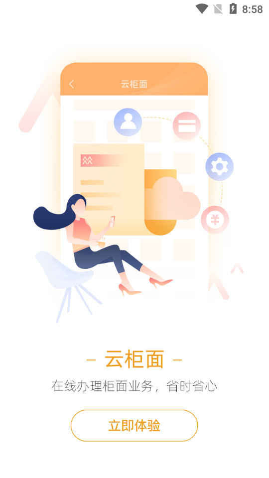 华润银行app v5.2.1