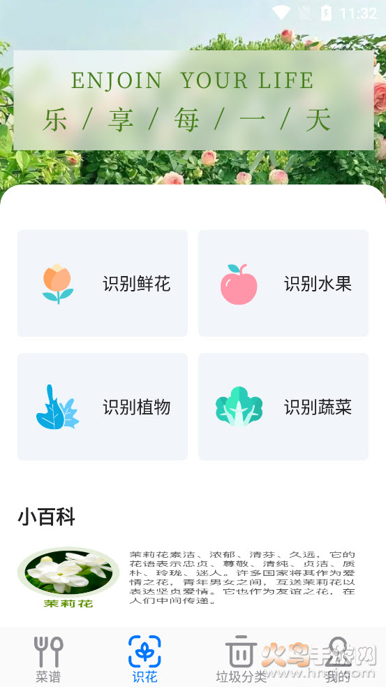 万能家居小工具助手app v1.0.4