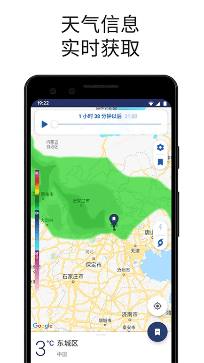 clime气象雷达安卓版 v1.72.7