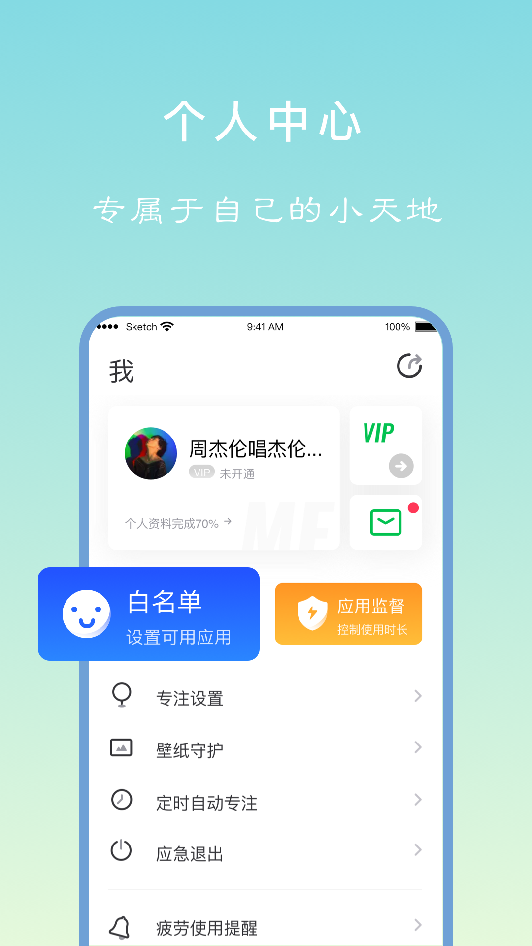 专注学习app v25.12.26