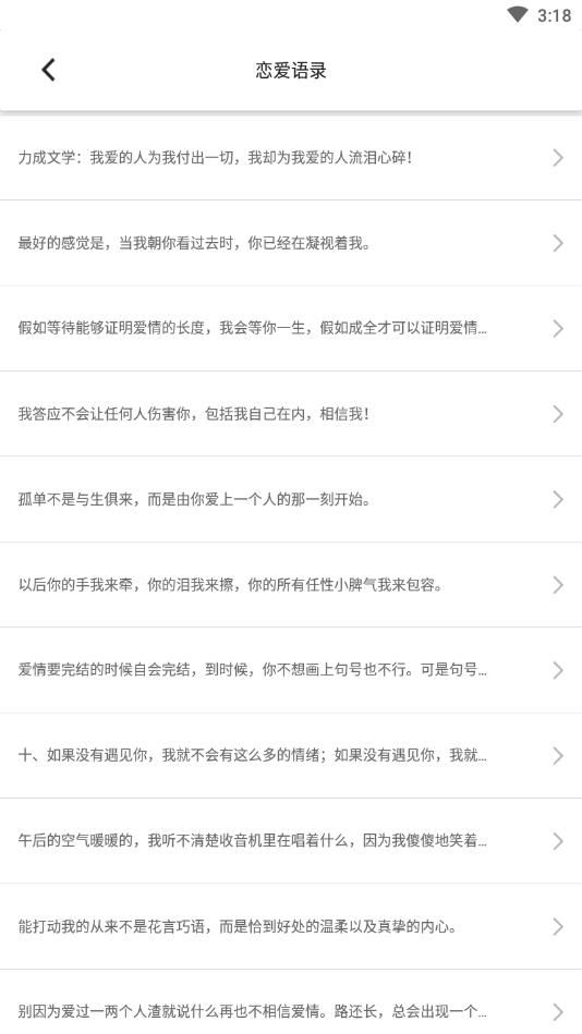 恋爱话语官方版 1.0.4安卓版 v1.0.4
