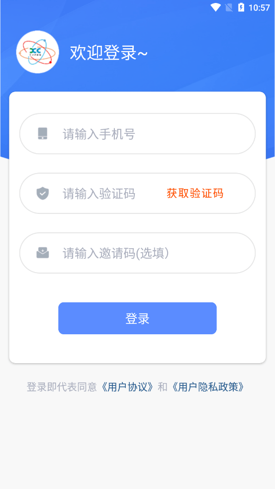 享川充电APP v1.1.0