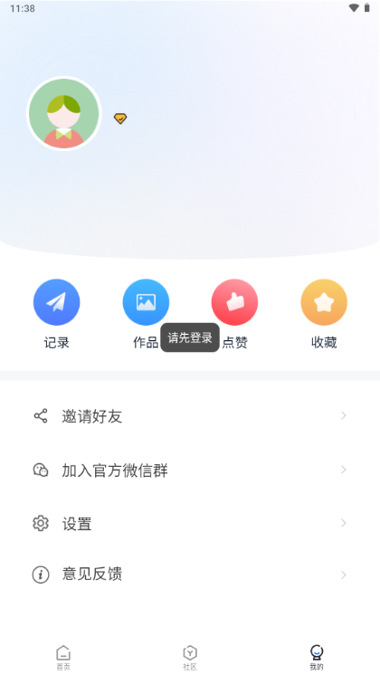 幻图AI绘画软件 v1.0.0