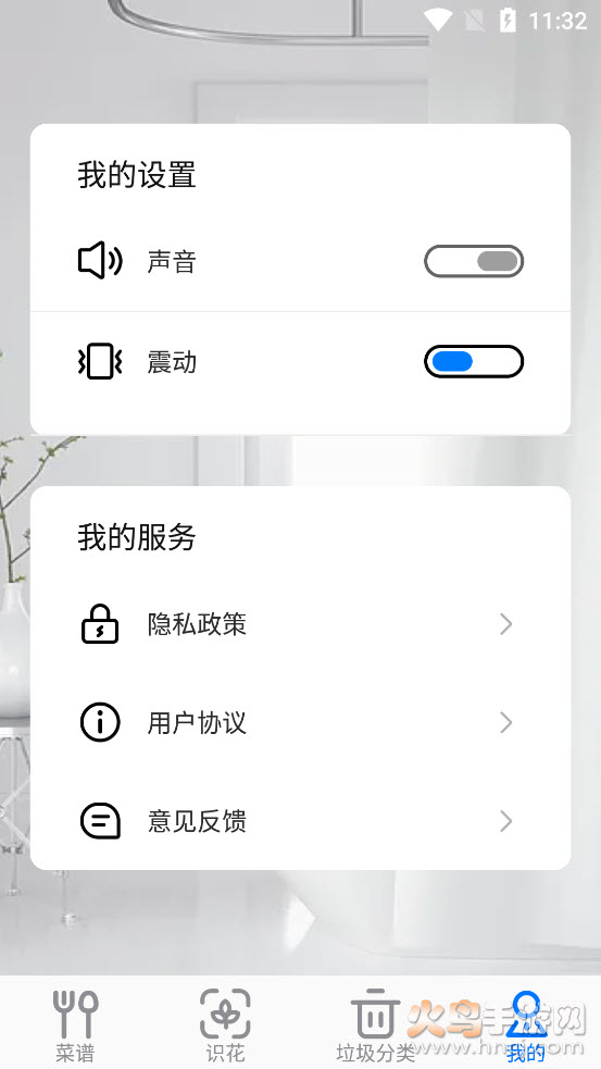 万能家居小工具助手app v1.0.4
