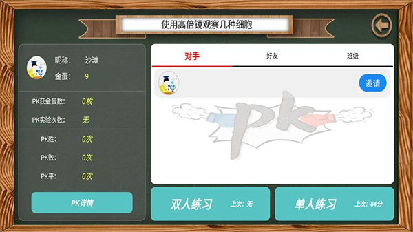 虚拟实验室软件 v1.94