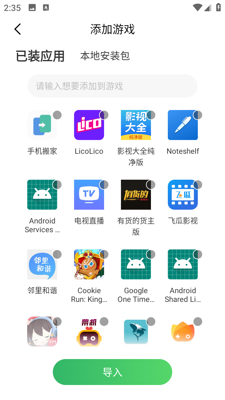 3733手游盒子官方版 6.5.4000安卓版 v6.5.4000