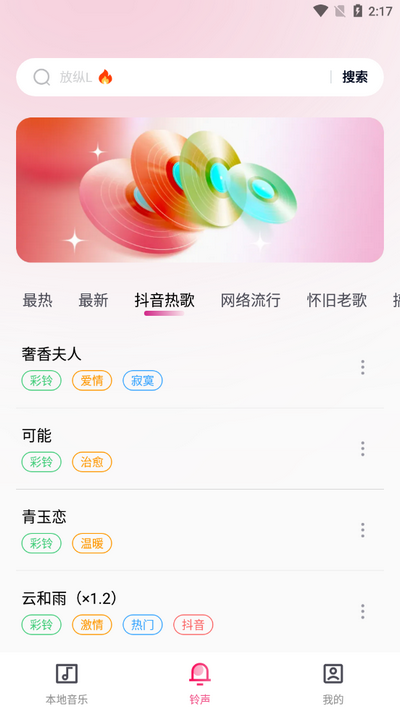 全民免费音乐播放器 v1.0.1