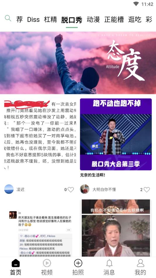 轻槽圈官方版 0.0.5安卓版 v0.0.5