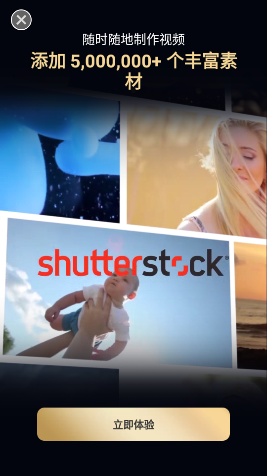 威力酷剪已付费版 v7.12.5