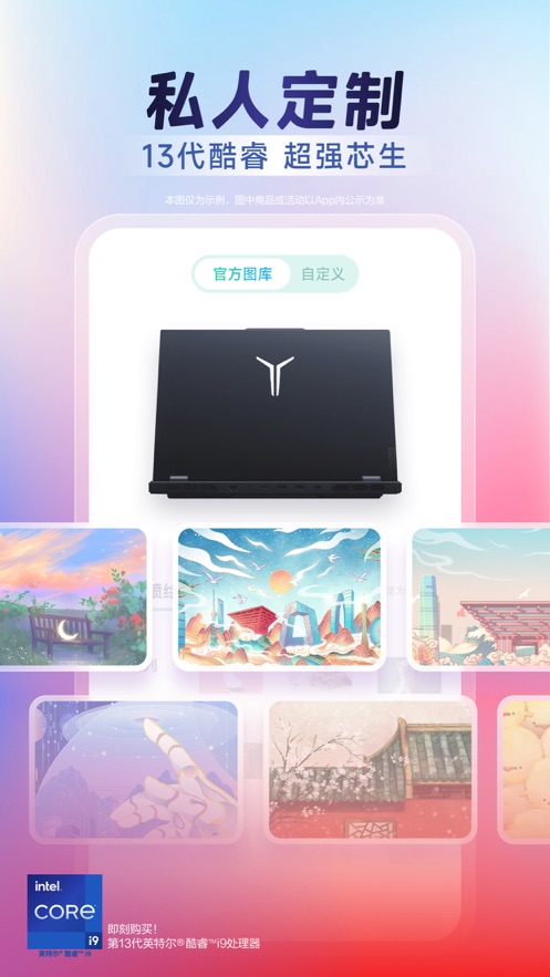 联想app下载 v7.3.1