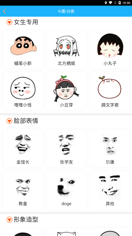 腾小牛斗图生成器官方版 202006052安卓版 v202006052