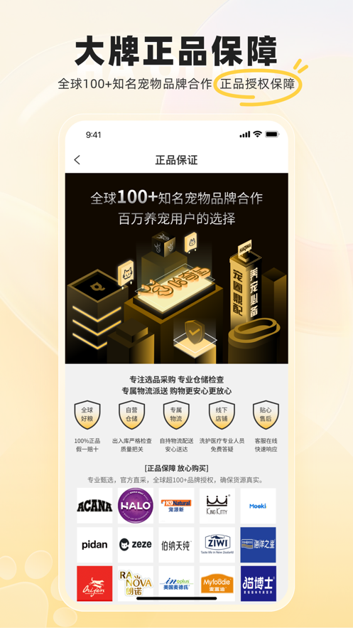 哈奇马app官方下载 v1.9.1