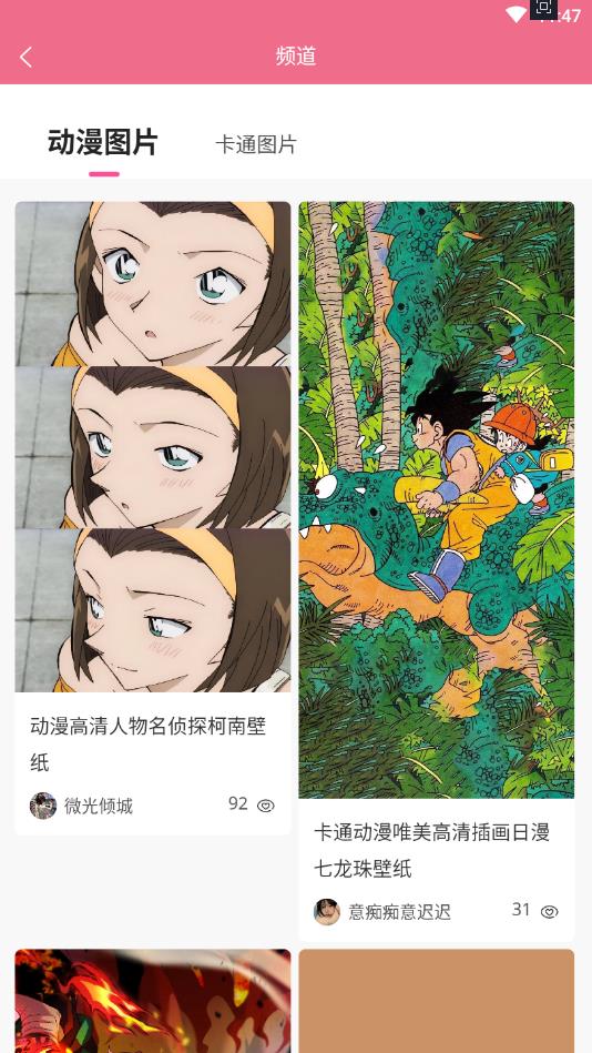 二次元官方版 2.6安卓版 v2.6