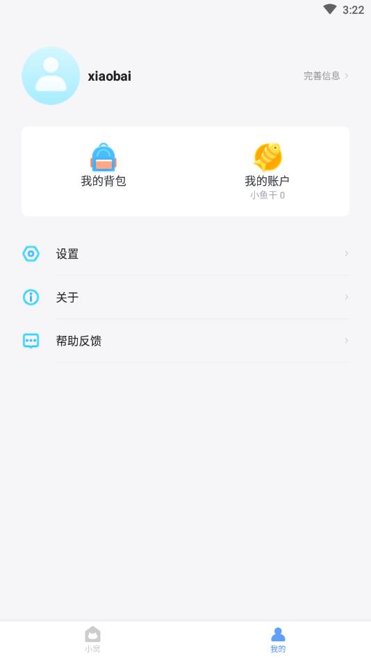 LoveStar官方版 1.1.1安卓版 v1.1.1
