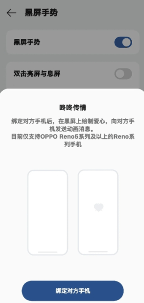 oppo咚咚传情官方正版安装包下载 15.0.0