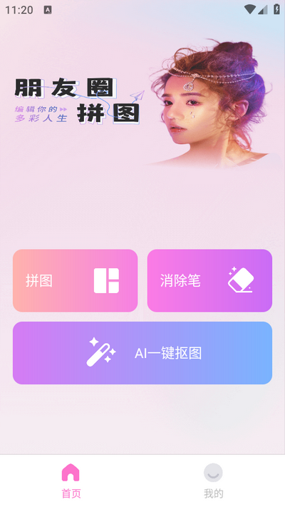 文字填充图片制作app最新版 v1.0.0