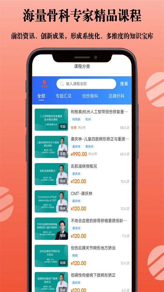德鲁医app最新版本 v1.0