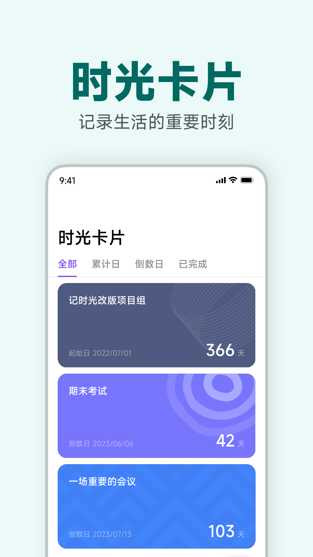 记时光官方版 v4.5.46202409190836