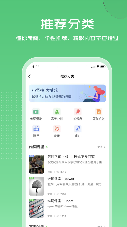 维词app v4.5.7