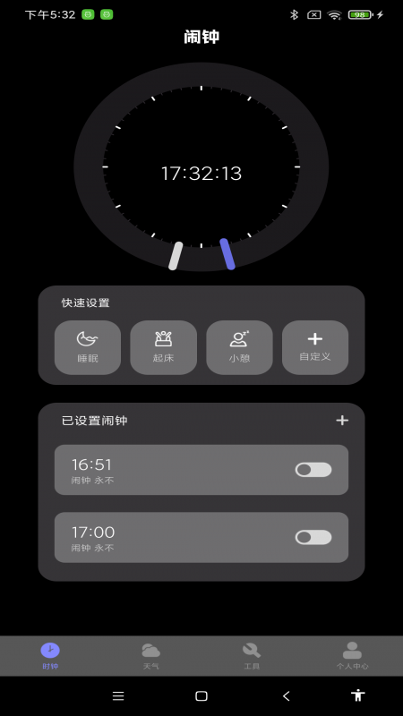 每日起床闹钟app v1.0.3