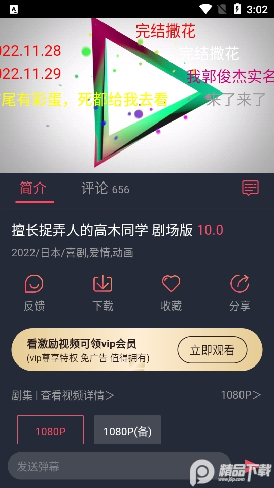 jocy.app免费2026版 v1.5.8.10v