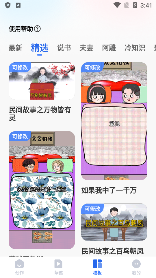 趣映AI高级版 v2.8.4