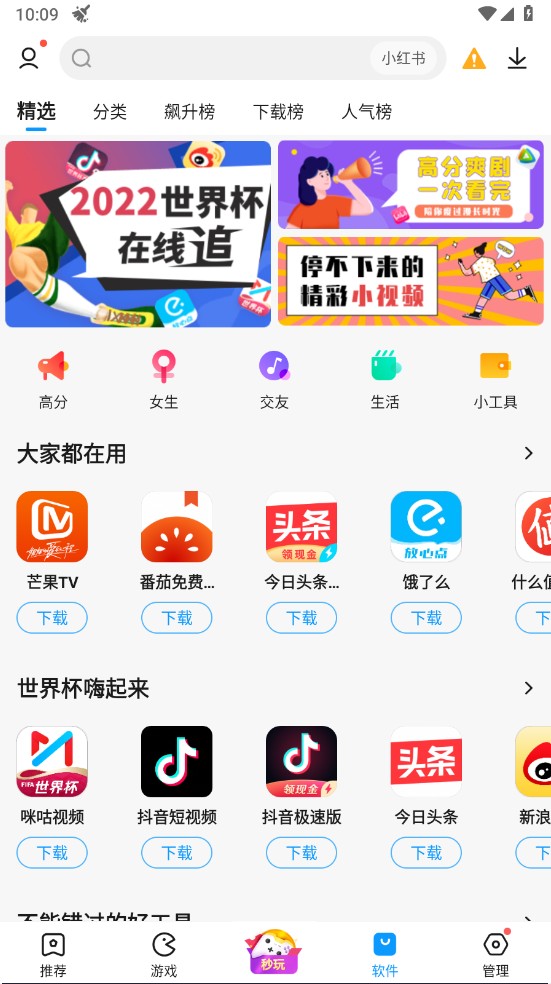 手机助手2026官方正版 9.2.7安卓版 v9.2.7