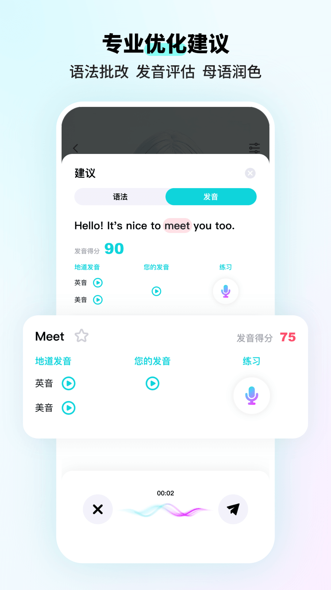 咕噜口语app v3.7.5