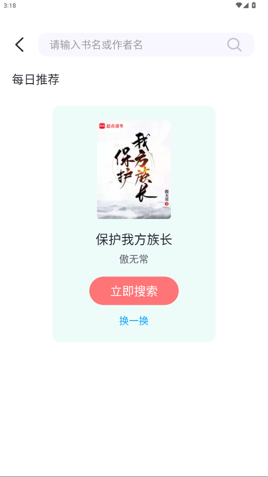 萤光阅读app官方版 1.4.16安卓版 v1.4.16