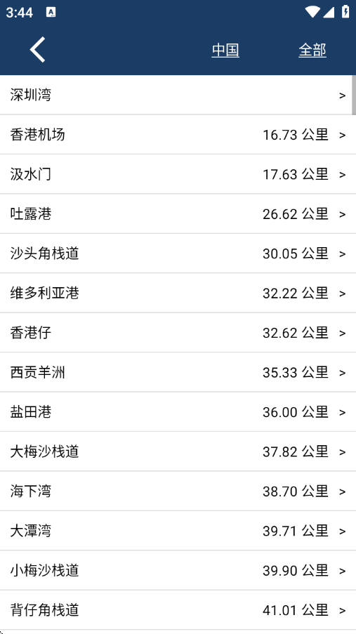 潮汐预报官方版 86