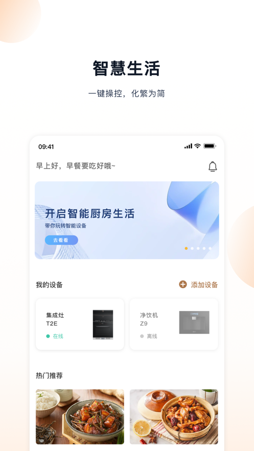 凯度生活家app v2.0.0