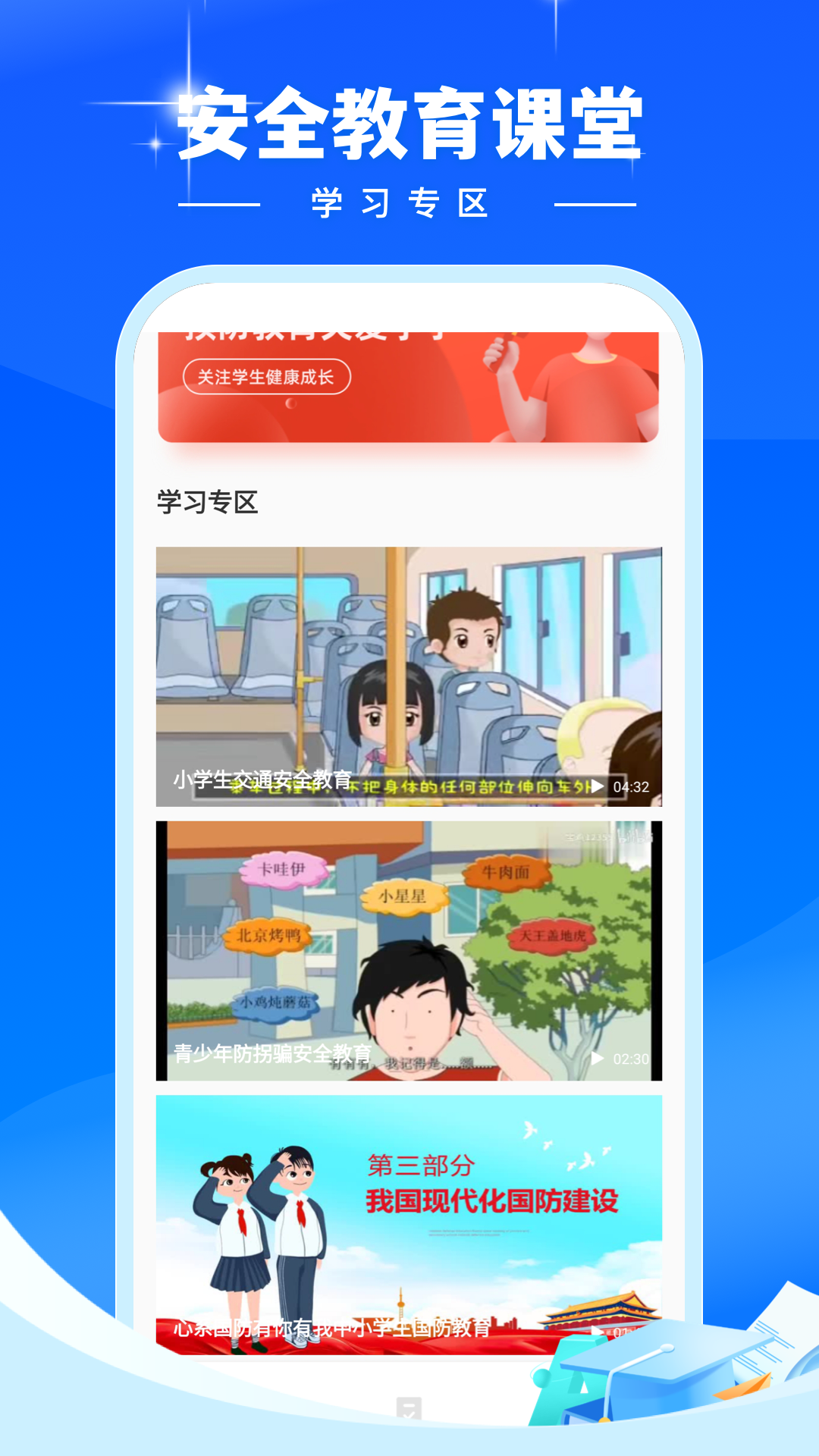 悦达教育app v1.0.2