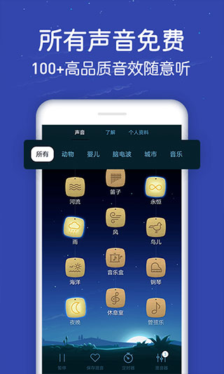 蜗牛深度睡眠app v5.0.4