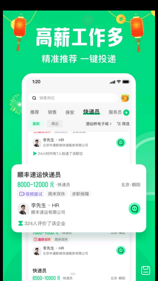 赶集直招APP v10.40.90