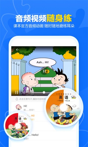 外研优学学生版app安卓版(外研U学校园版) v5.12.0