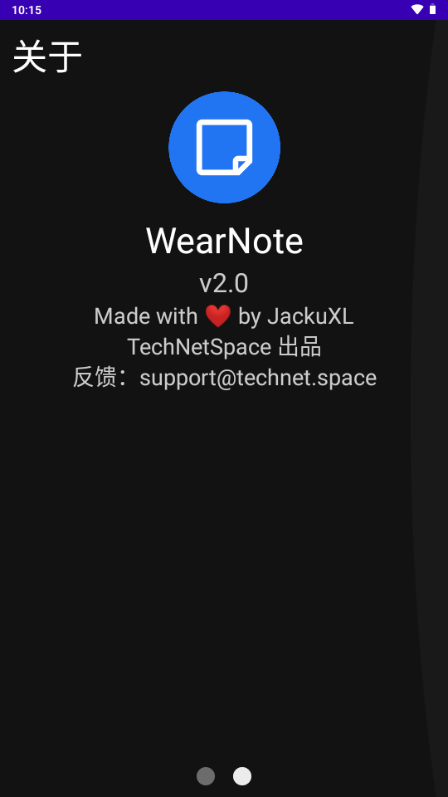 小天才WearNote手机版 v2.0