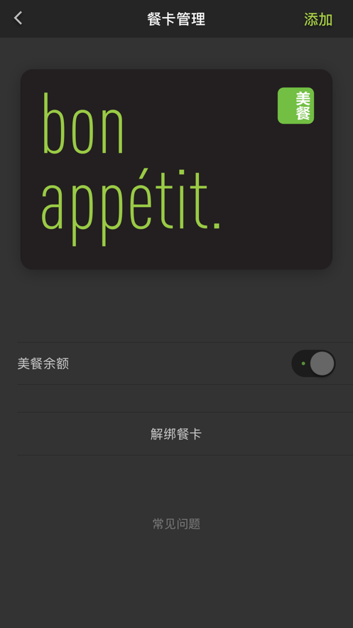 美餐app v4.0.40.0