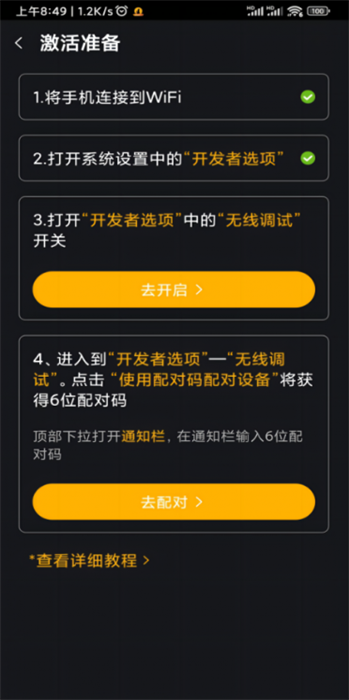黑猫盒子官方版 1.4.2最新版 v1.4.2