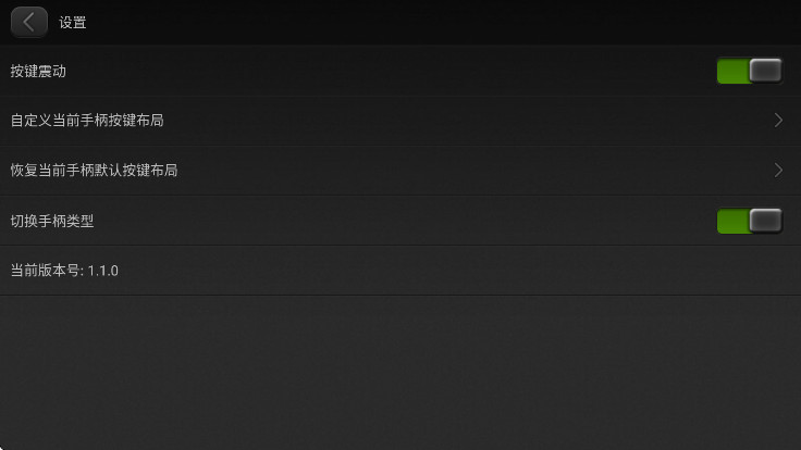 小鸡虚拟手柄2026最新版本 1.1.0安卓版 v1.1.0