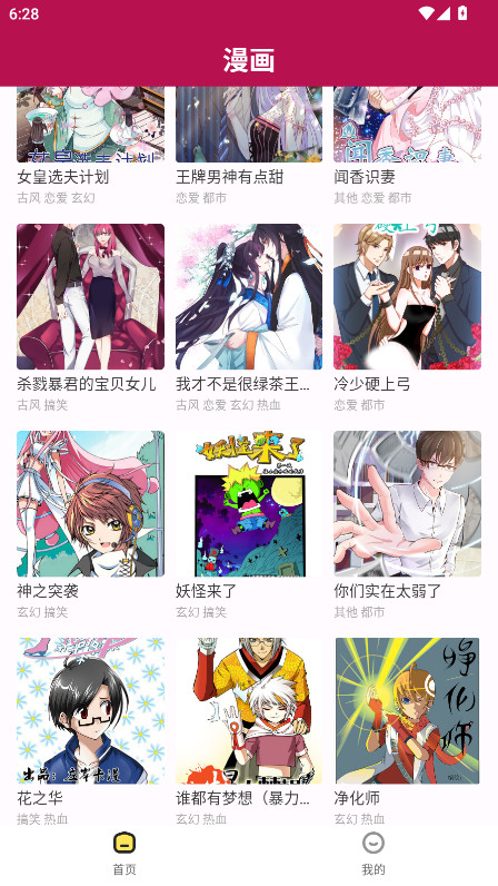 漫画360去广告版 5.3.0安卓版 v5.3.0