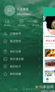 濠滨论坛关注南通app v7.9.5.0