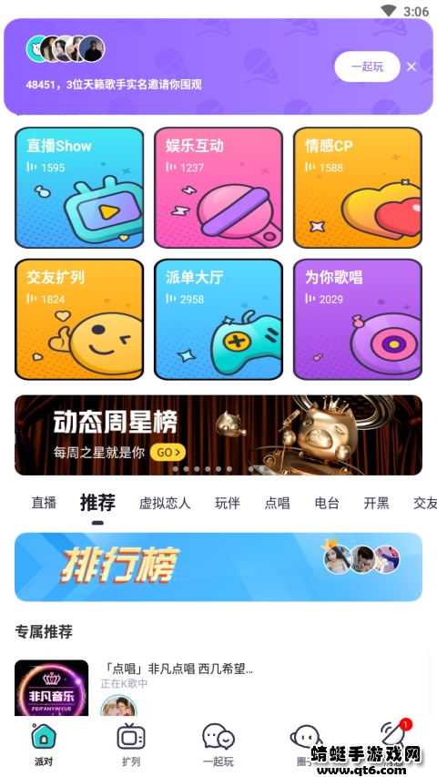 西西语音最新版本 2.3.2安卓版 v2.3.2